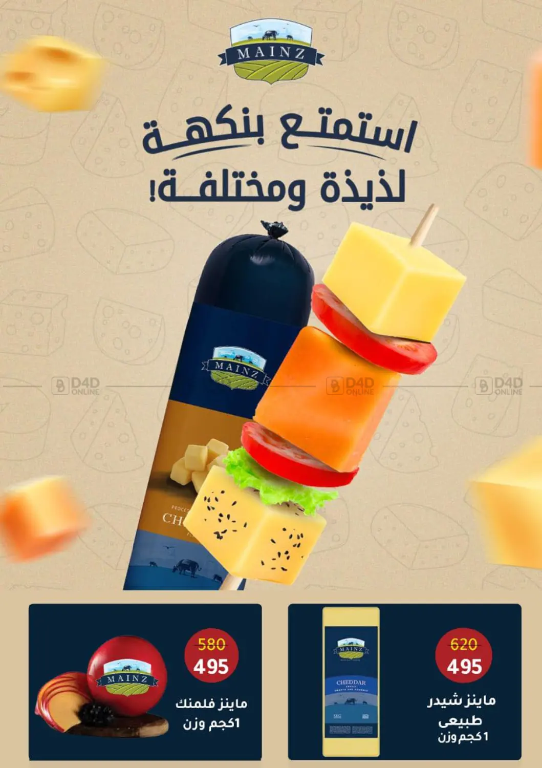 عروض خاصة in القاهرة