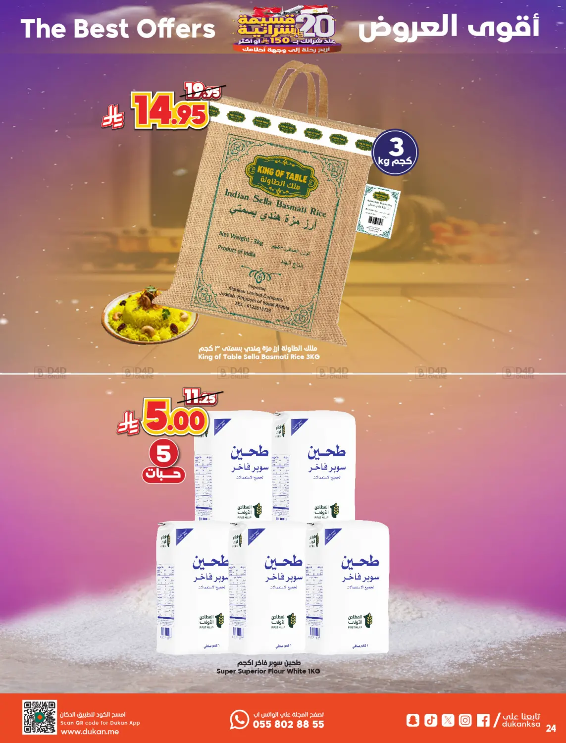 20 riyals voucher when you buy 150 or more and enter the draw for a trip to your dream destination in Ta'if
