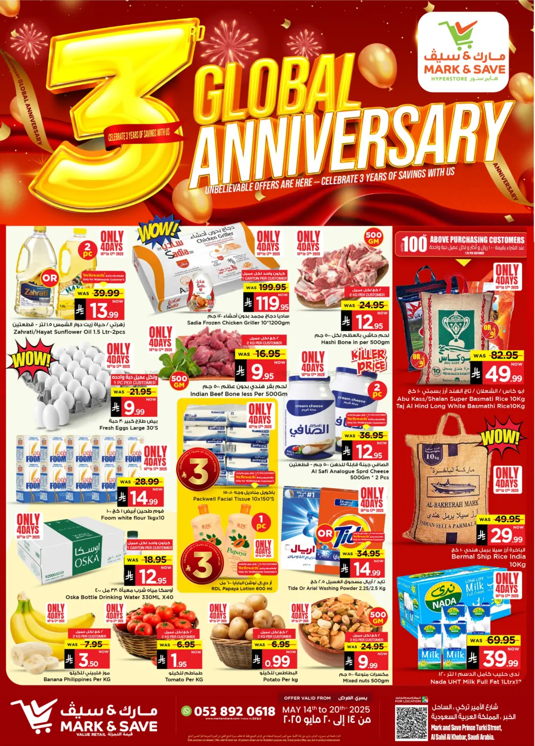 3 Global Anniversary - Al Khobar in Al Khobar