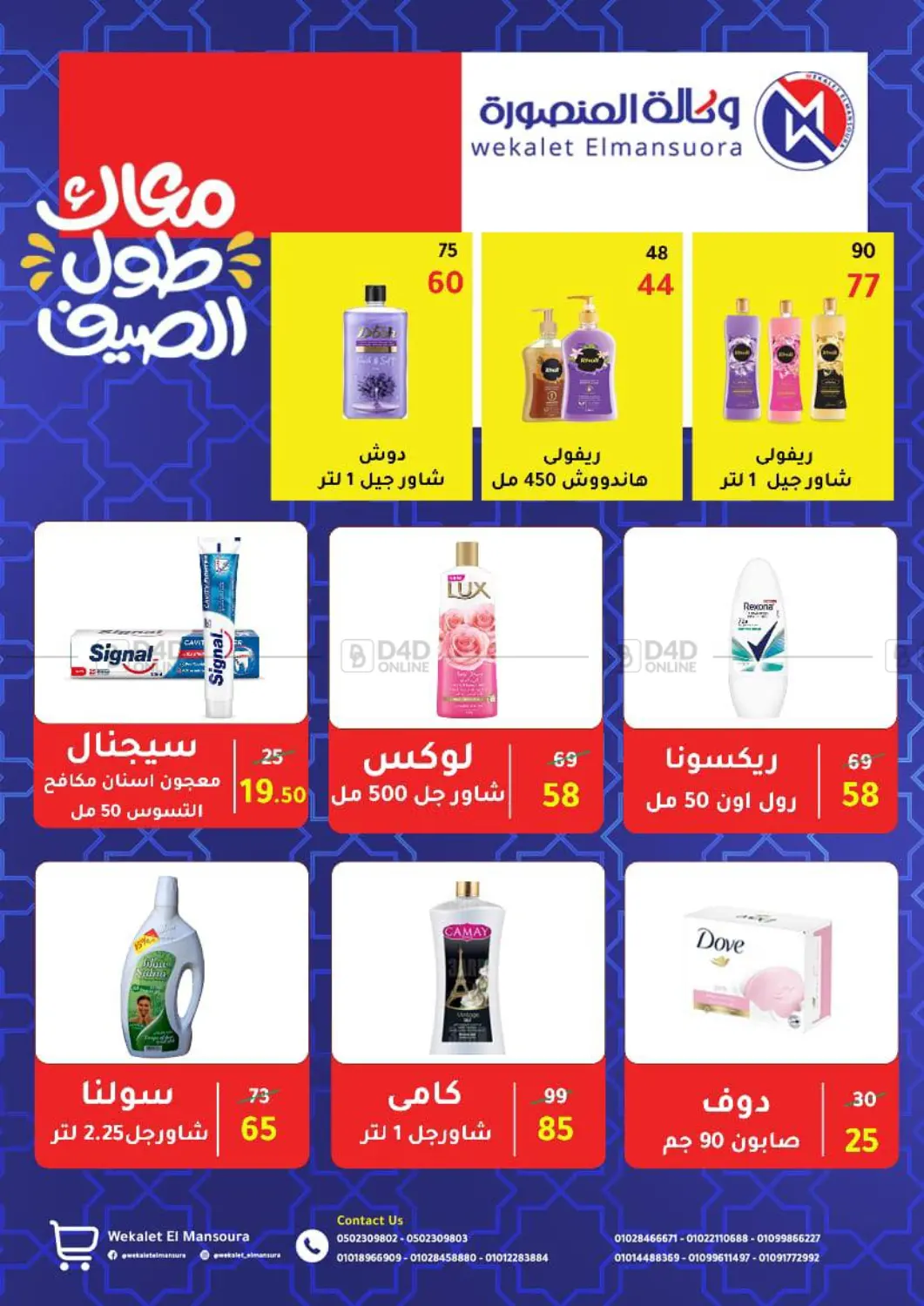 عروض خاصة in القاهرة