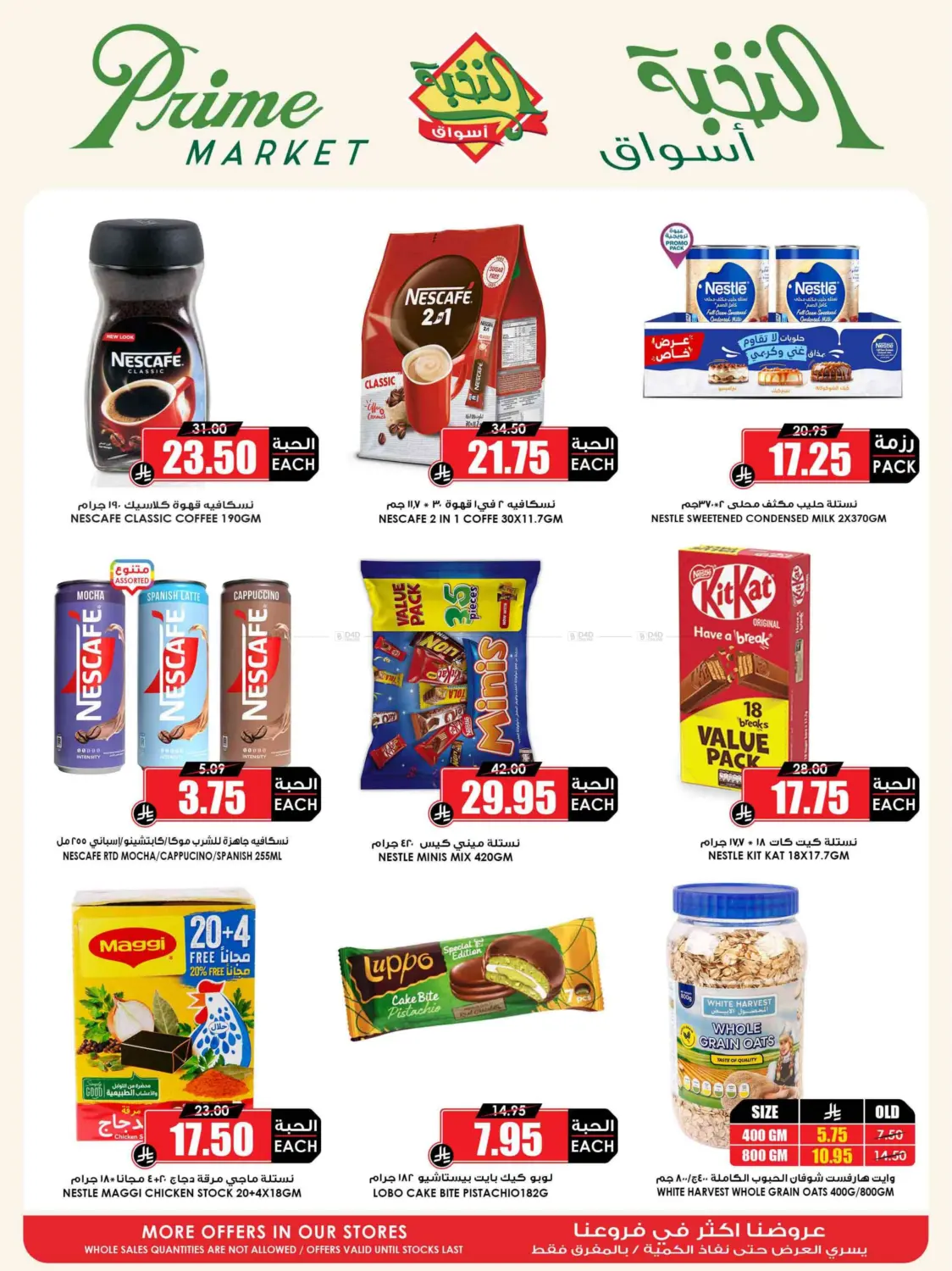 Save With Prime in Khamis Mushait