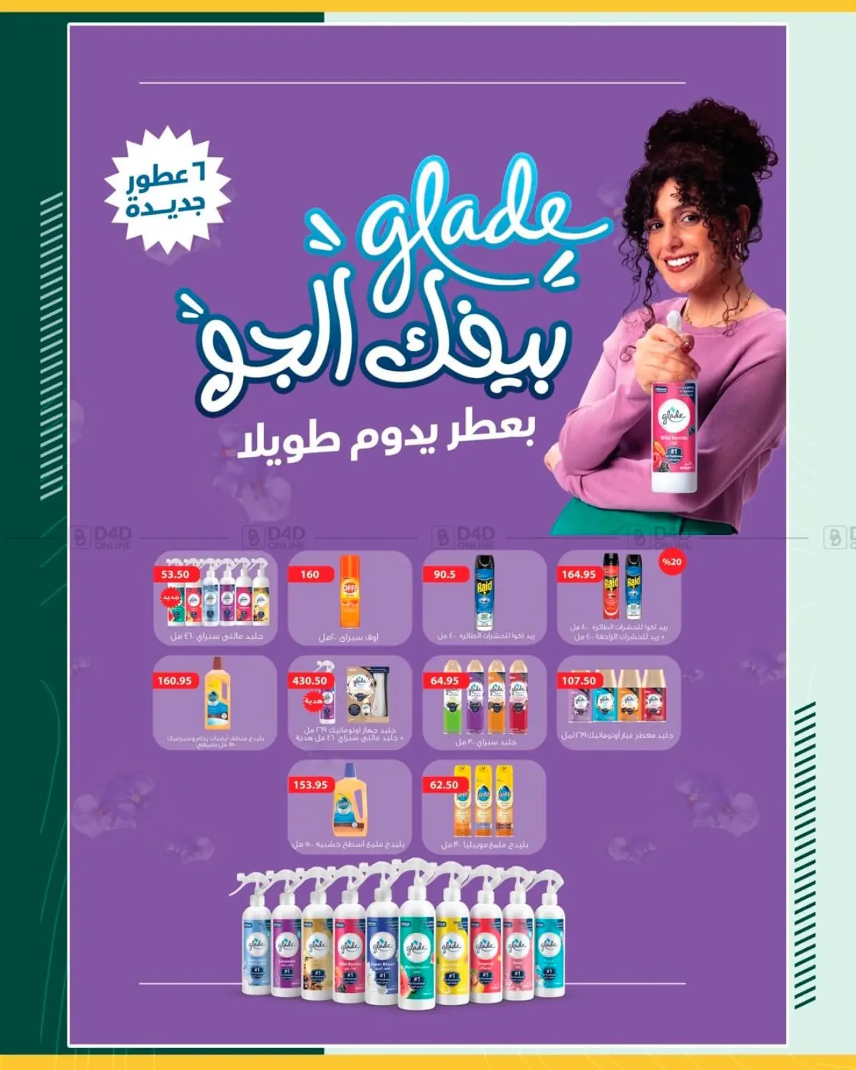 توفير بجودة اعلى بكتير in القاهرة
