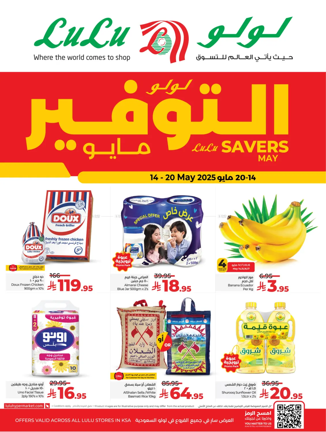 Lulu Savers May in Hail