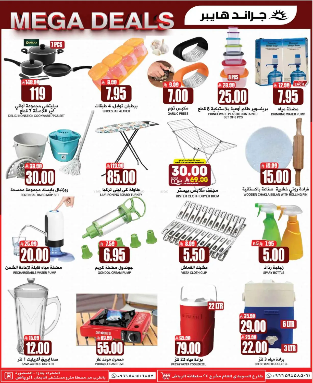 Mega Deals in Riyadh