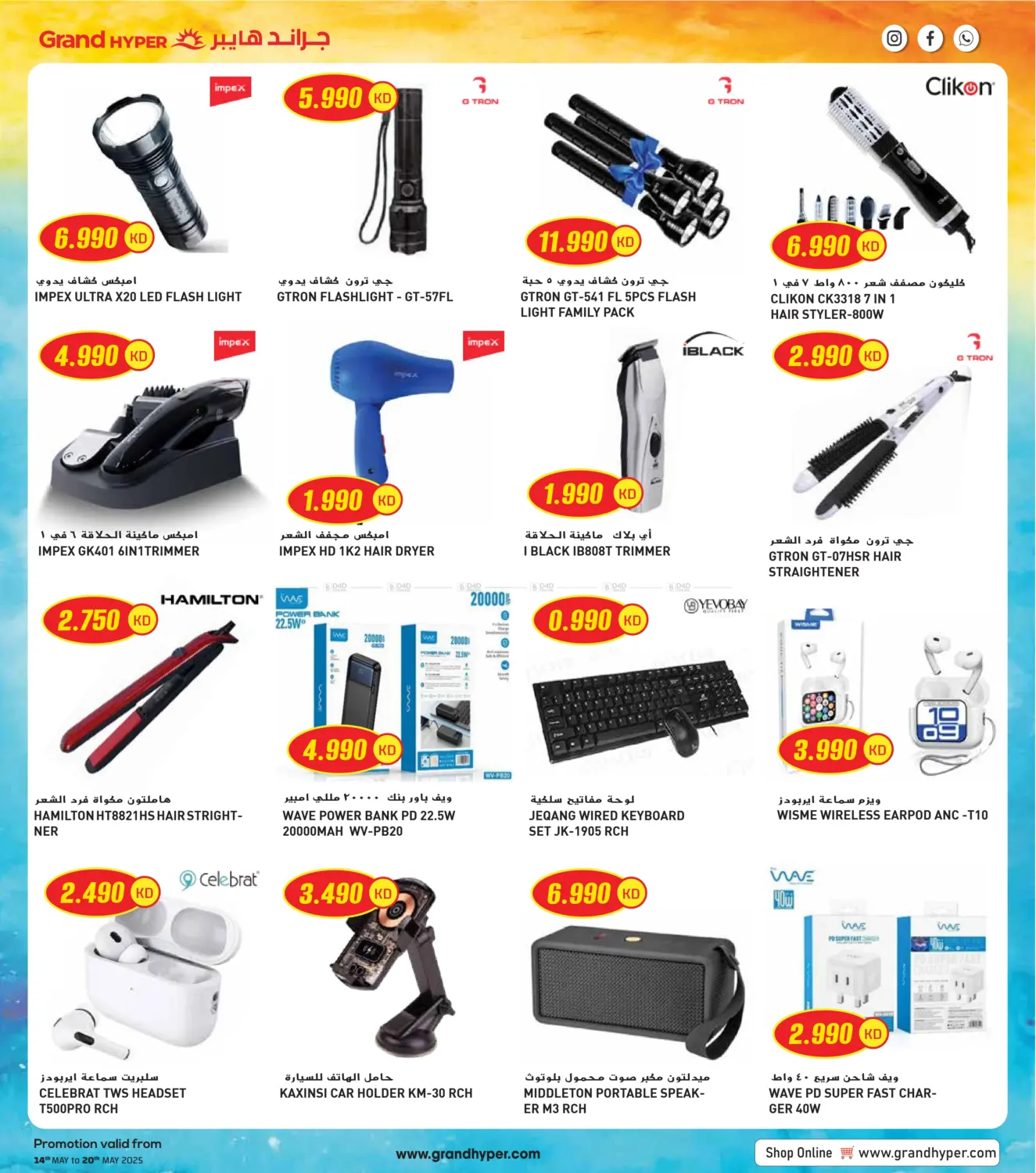 Super Savings in Jahra Governorate