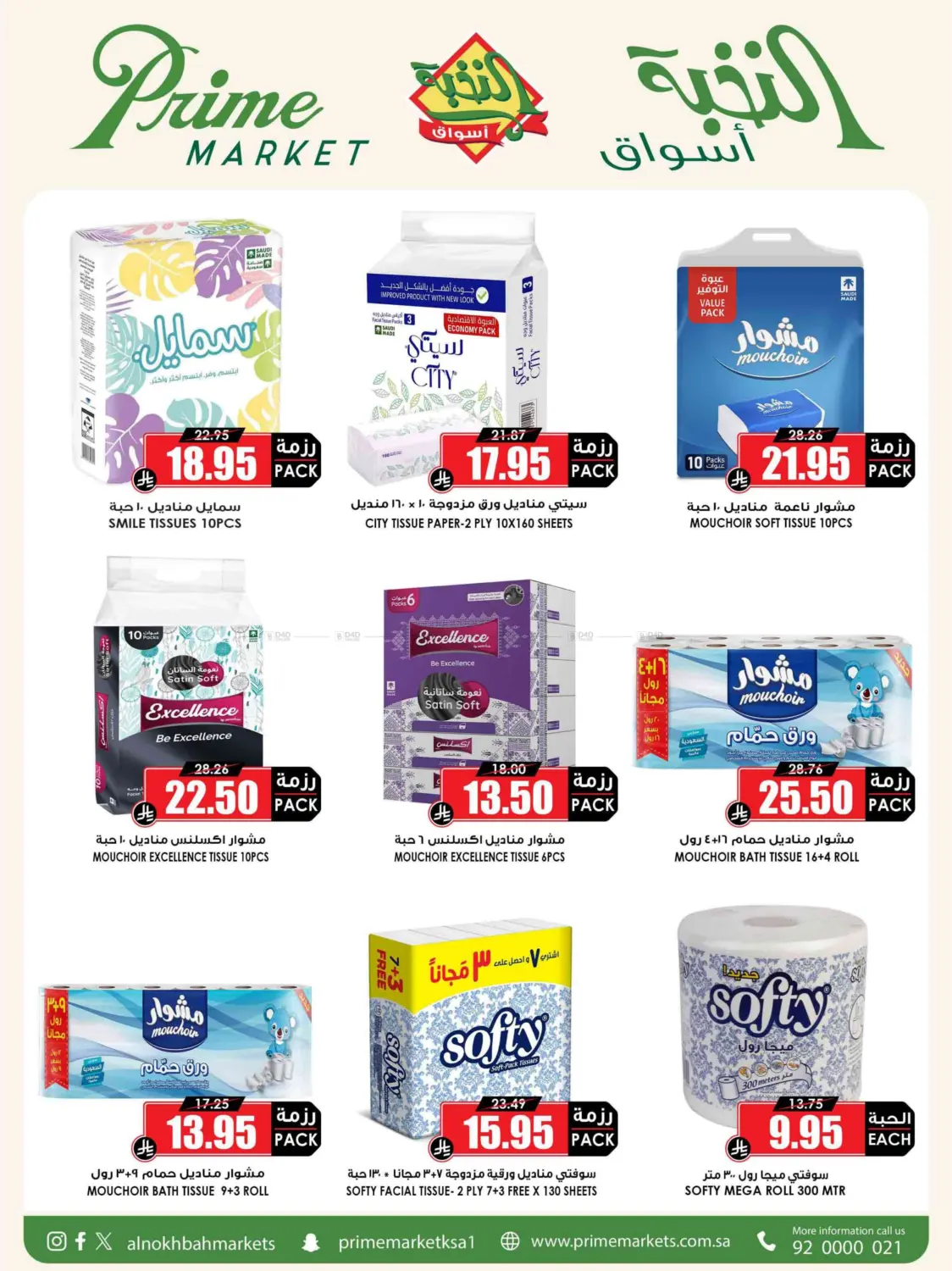 Save With Prime in Khamis Mushait