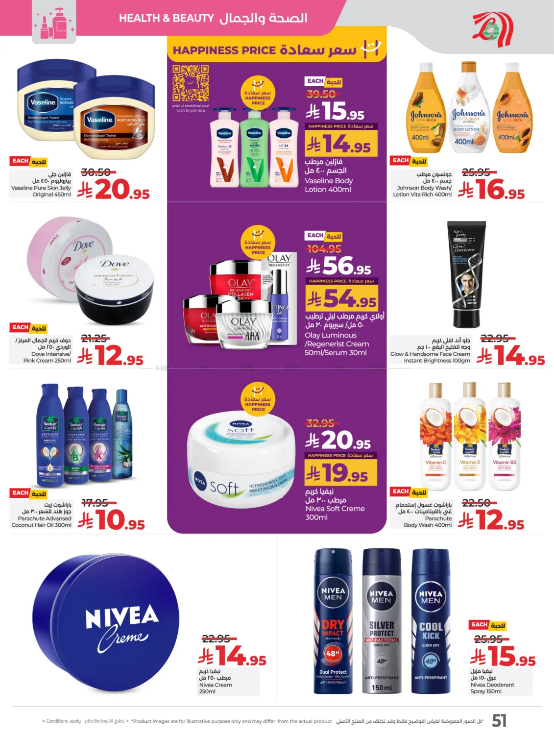 Lulu Savers May in Hail