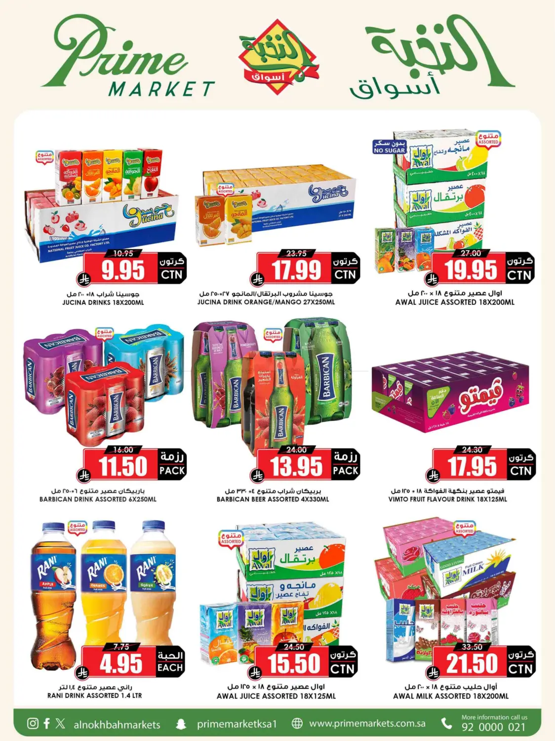 Save With Prime in Khamis Mushait