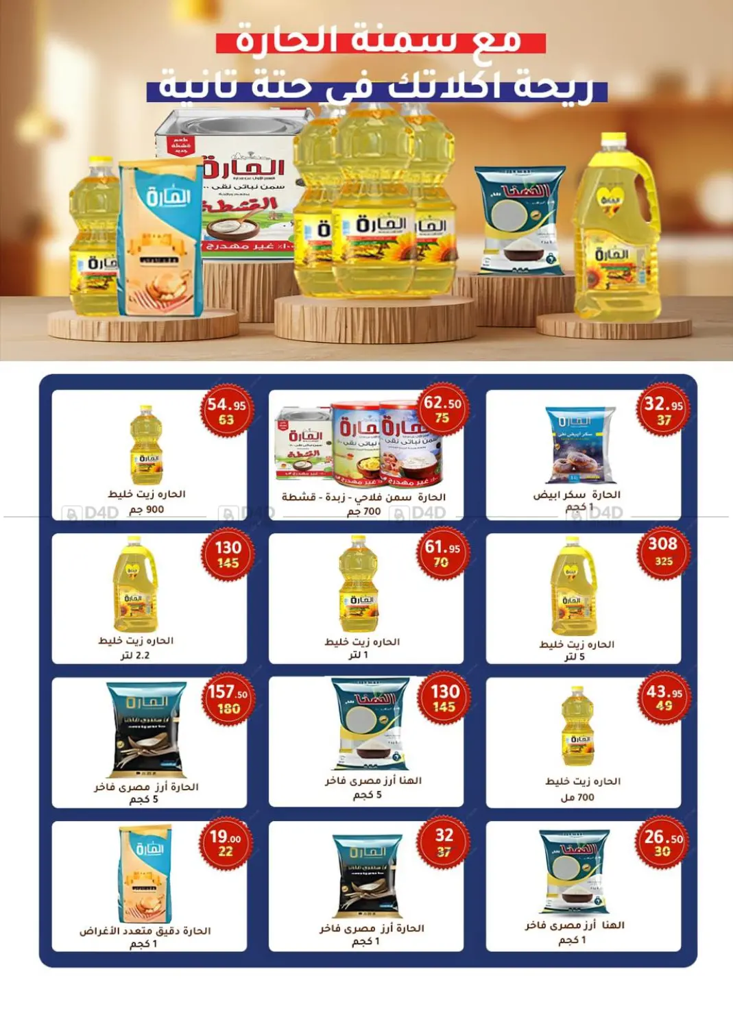 عروض خاصة in القاهرة
