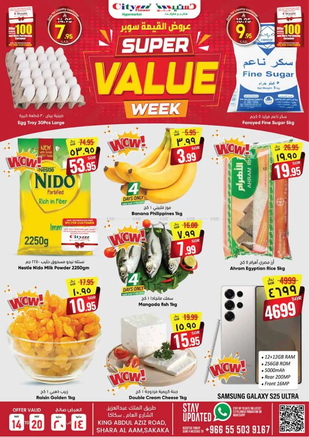 Super Value Week in Sakaka