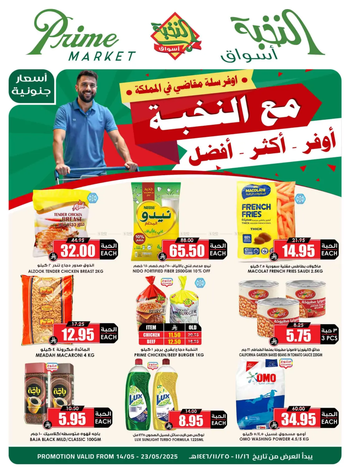 Save With Prime in Khamis Mushait