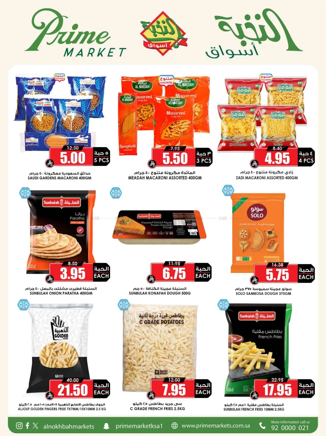 Save With Prime in Khamis Mushait
