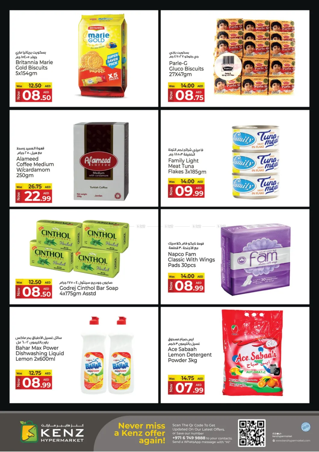 Flash & Dash Sale in Sharjah / Ajman