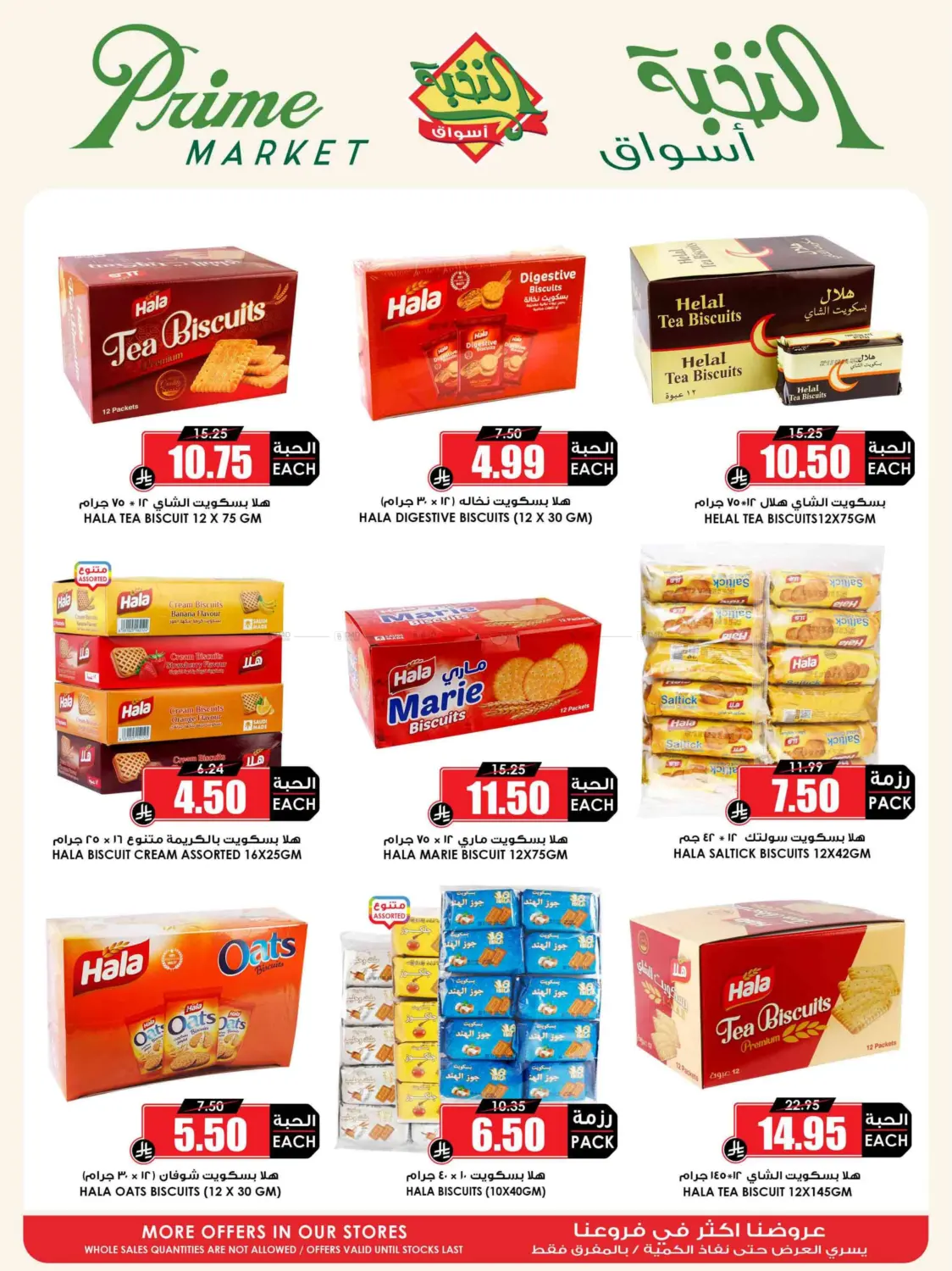Save With Prime in Khamis Mushait