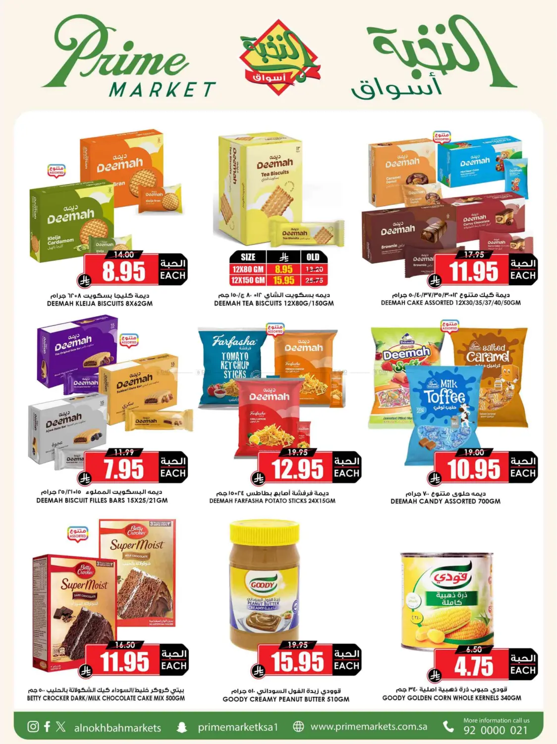 Save With Prime in Khamis Mushait