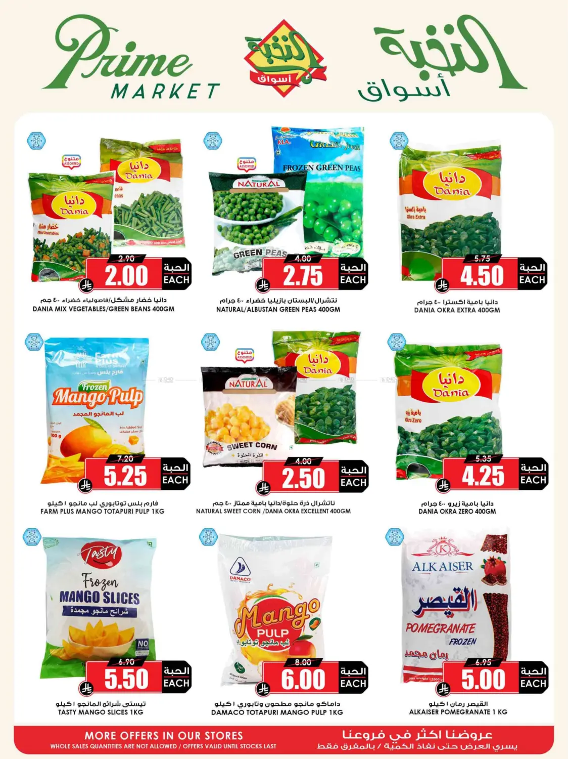 Save With Prime in Khamis Mushait