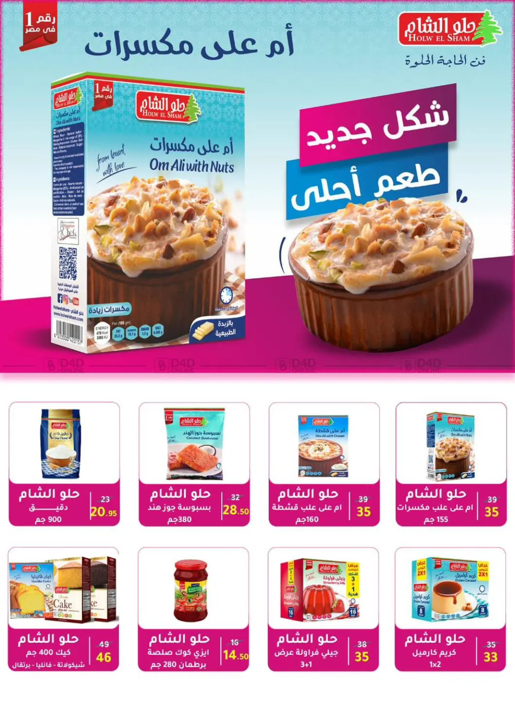 عروض خاصة in القاهرة