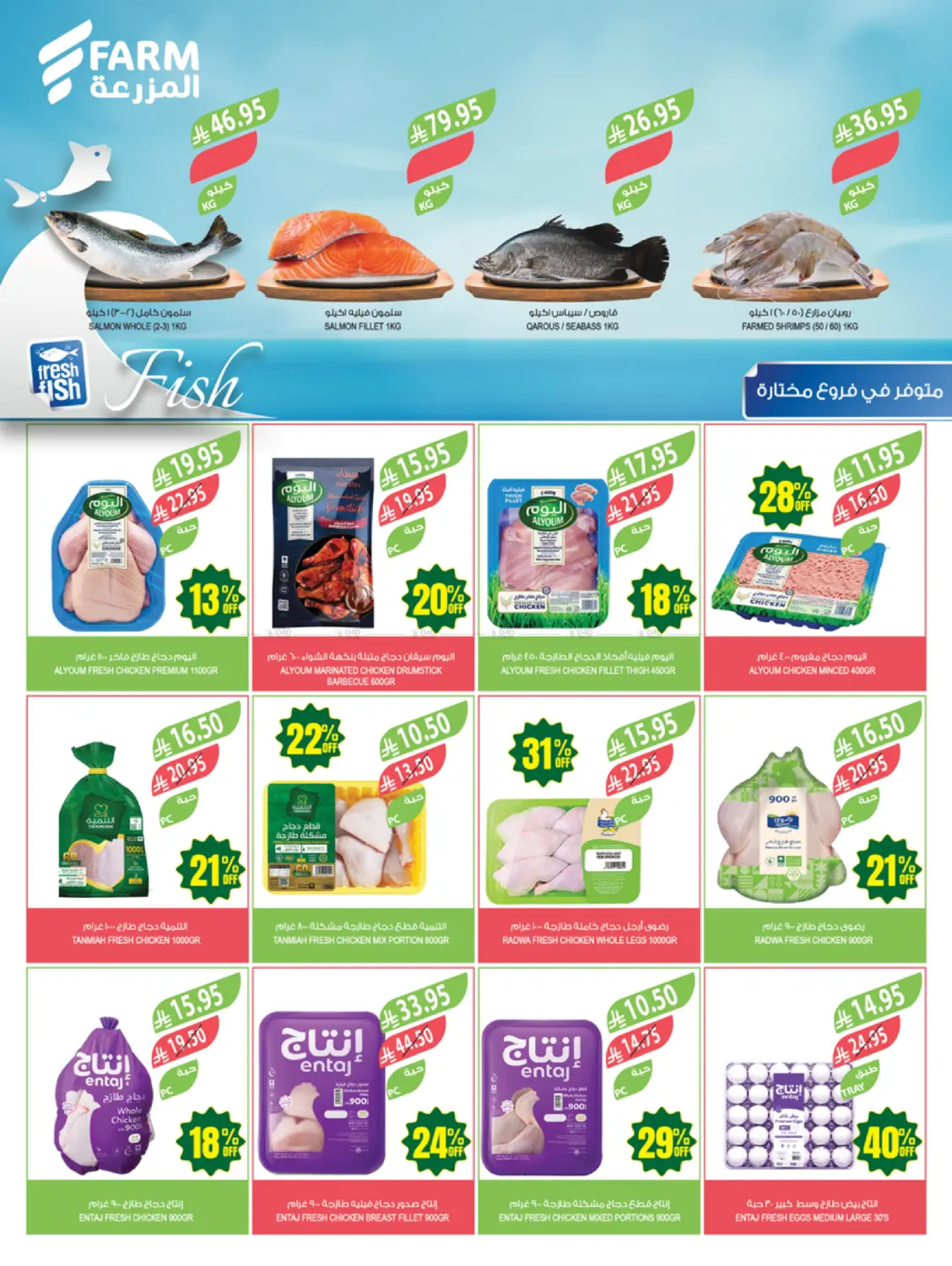 47 Years, Up To 47% Discounts in Al Hasa