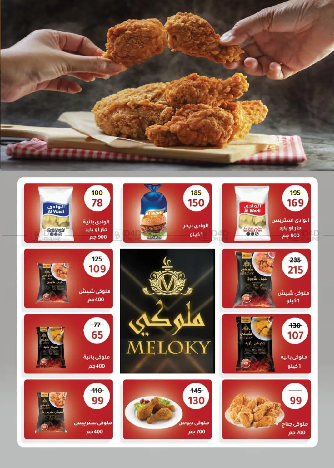 عروض خاصة in القاهرة