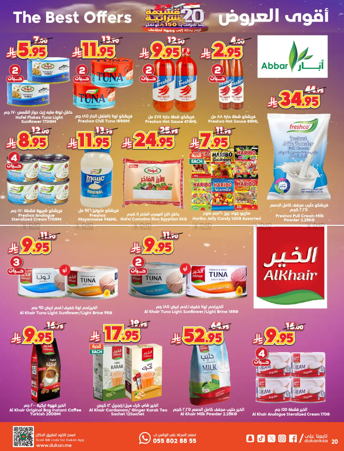 20 riyals voucher when you buy 150 or more and enter the draw for a trip to your dream destination in Ta'if