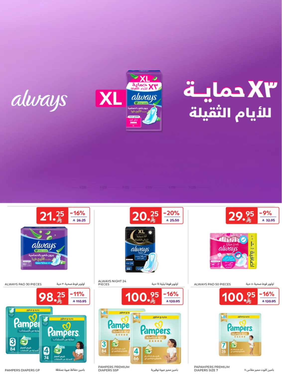 Super Deals in Al Khobar