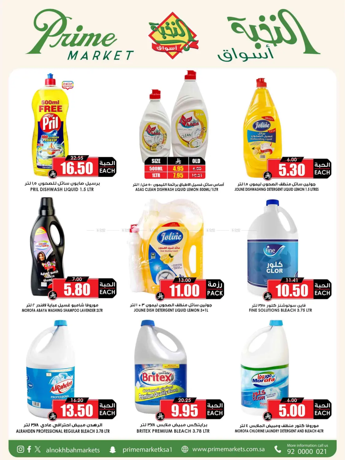 Save With Prime in Khamis Mushait