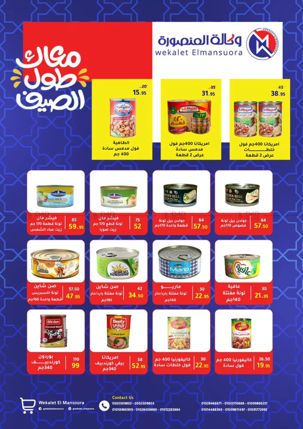 عروض خاصة in القاهرة