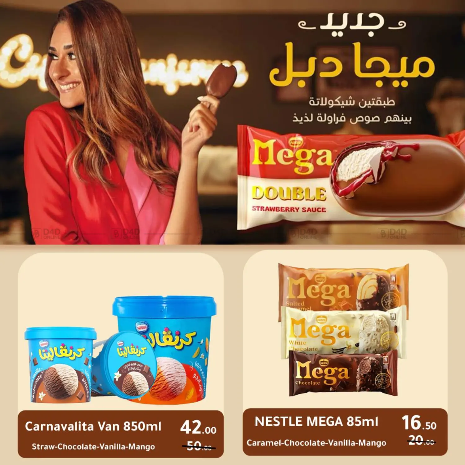 عروض خاصة in القاهرة