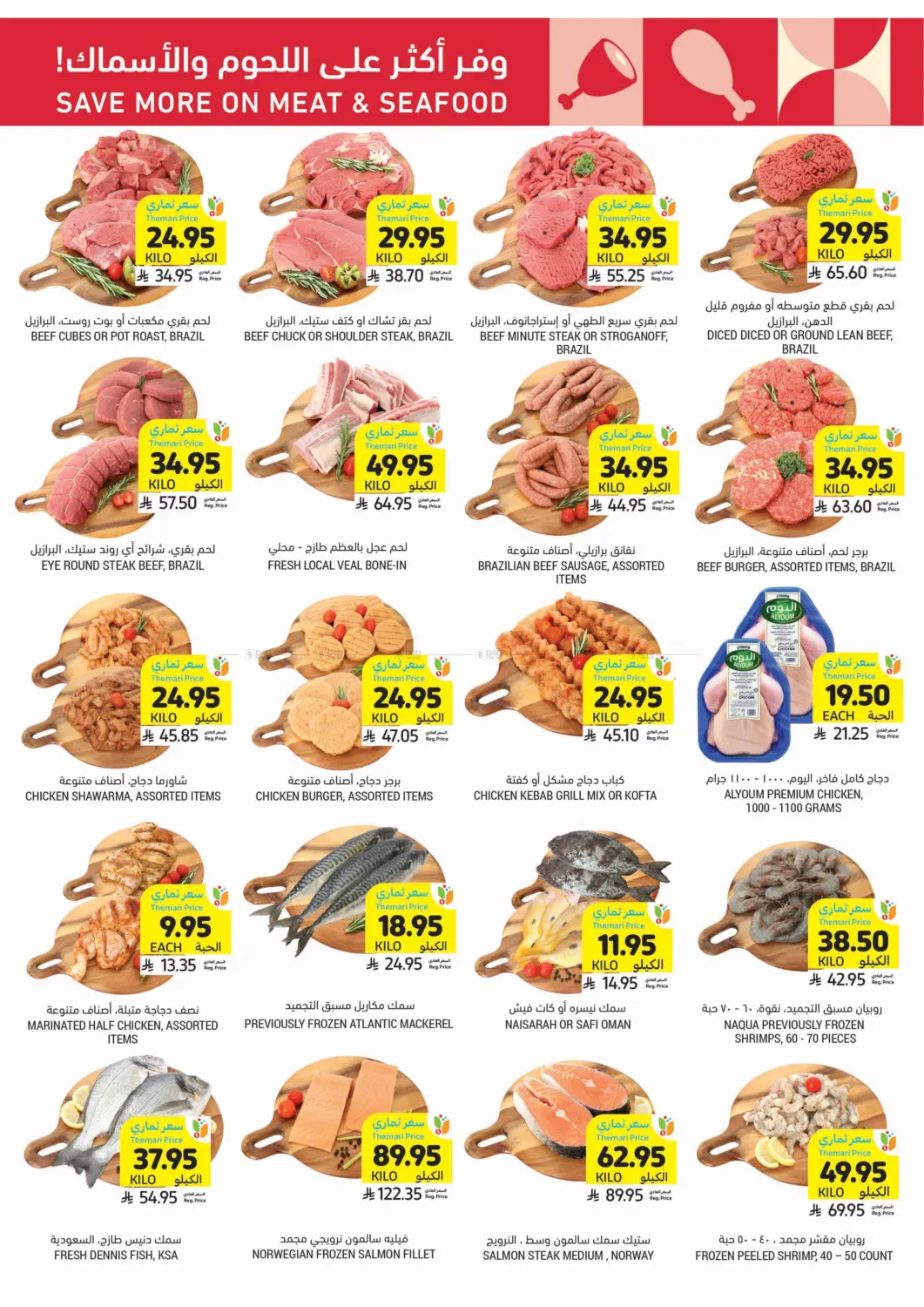 Quality You Like At Prices You Love! in Al Hasa