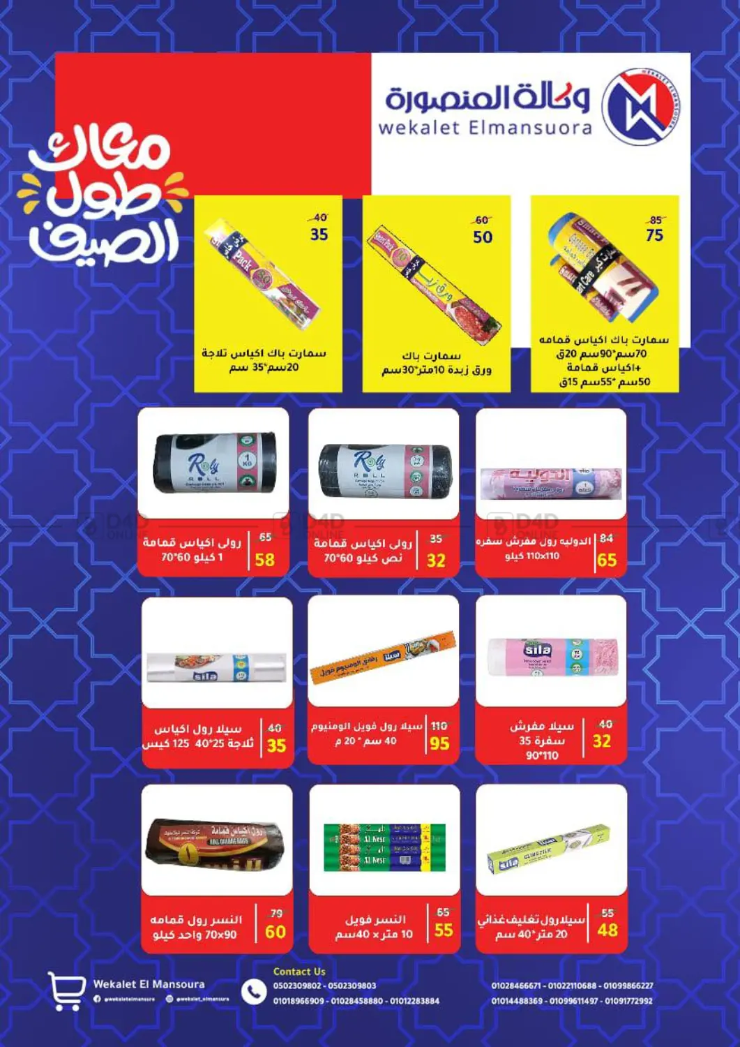 عروض خاصة in القاهرة