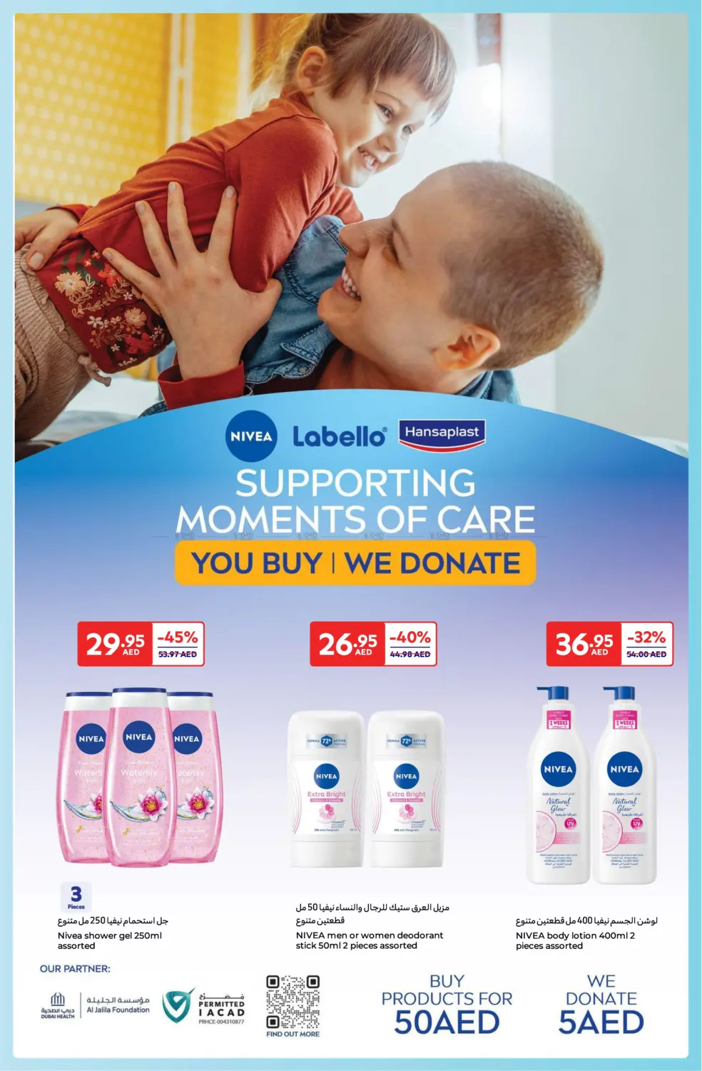 Carrefour Family Adventure in Sharjah / Ajman