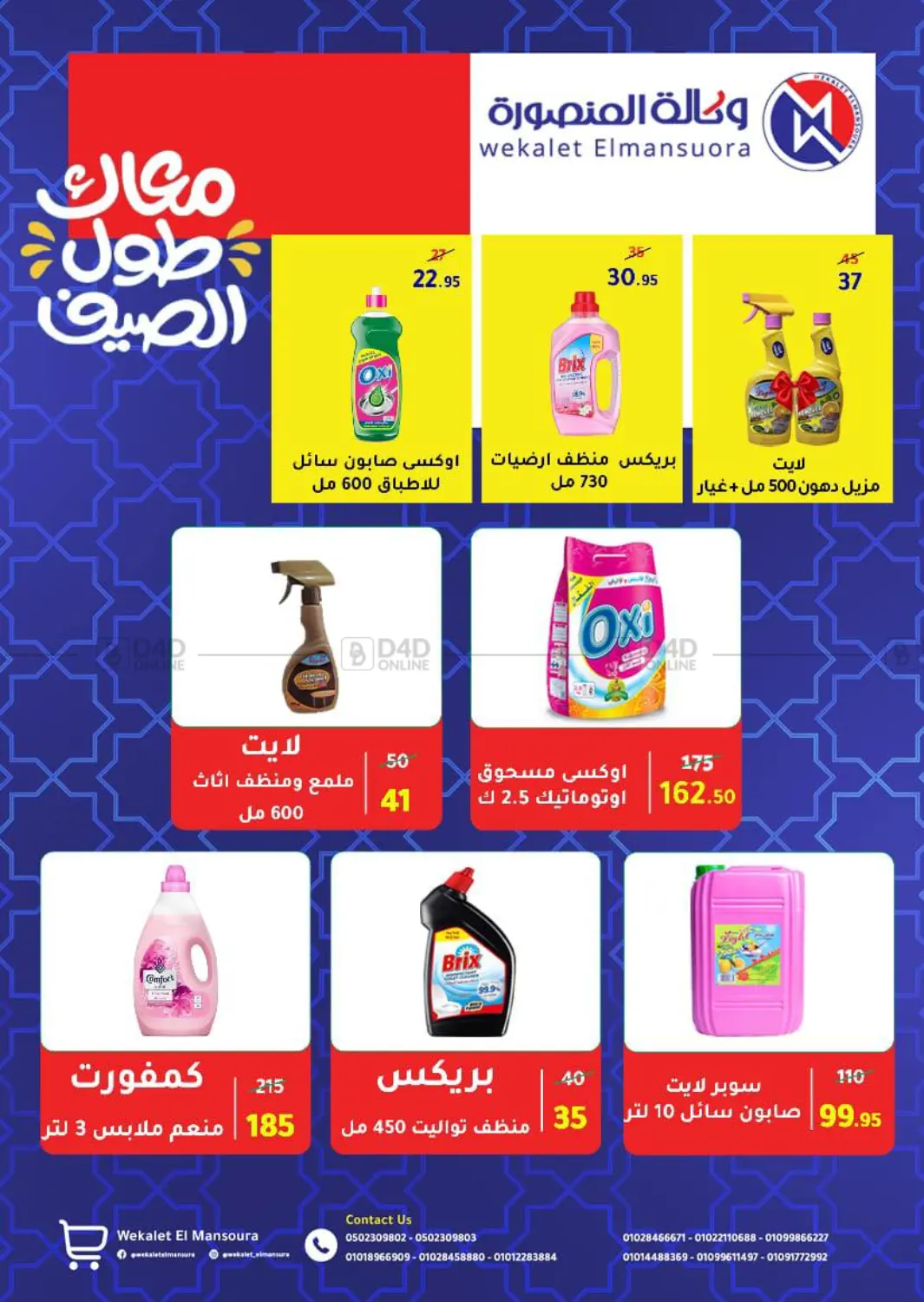 عروض خاصة in القاهرة
