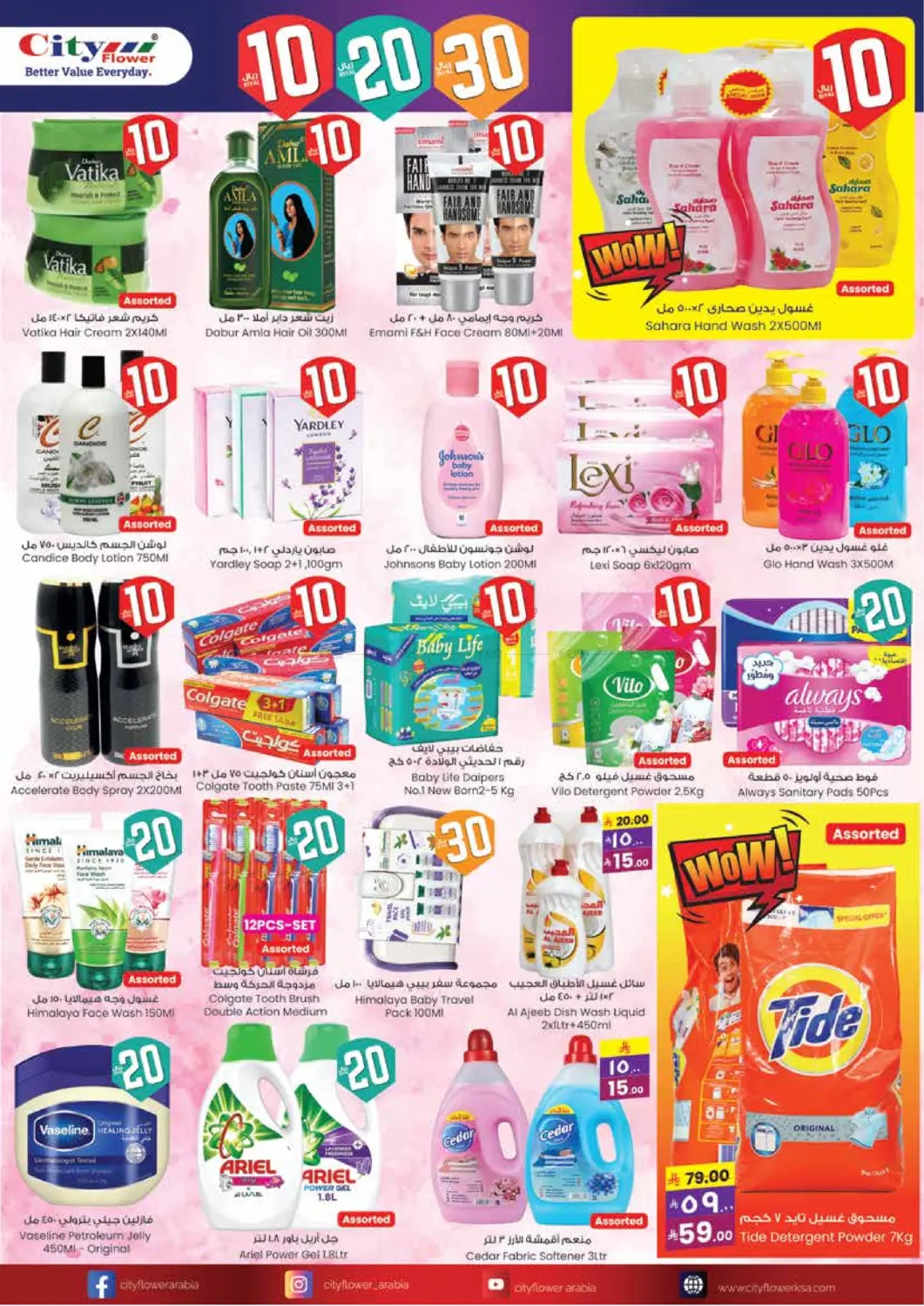 Super Value Week in Sakaka