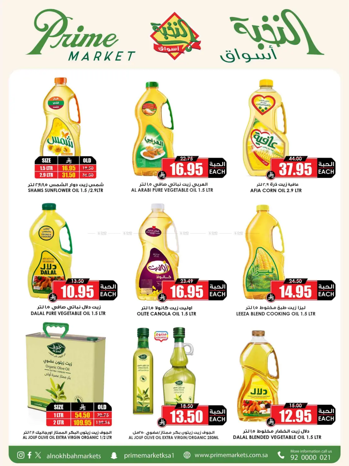 Save With Prime in Khamis Mushait