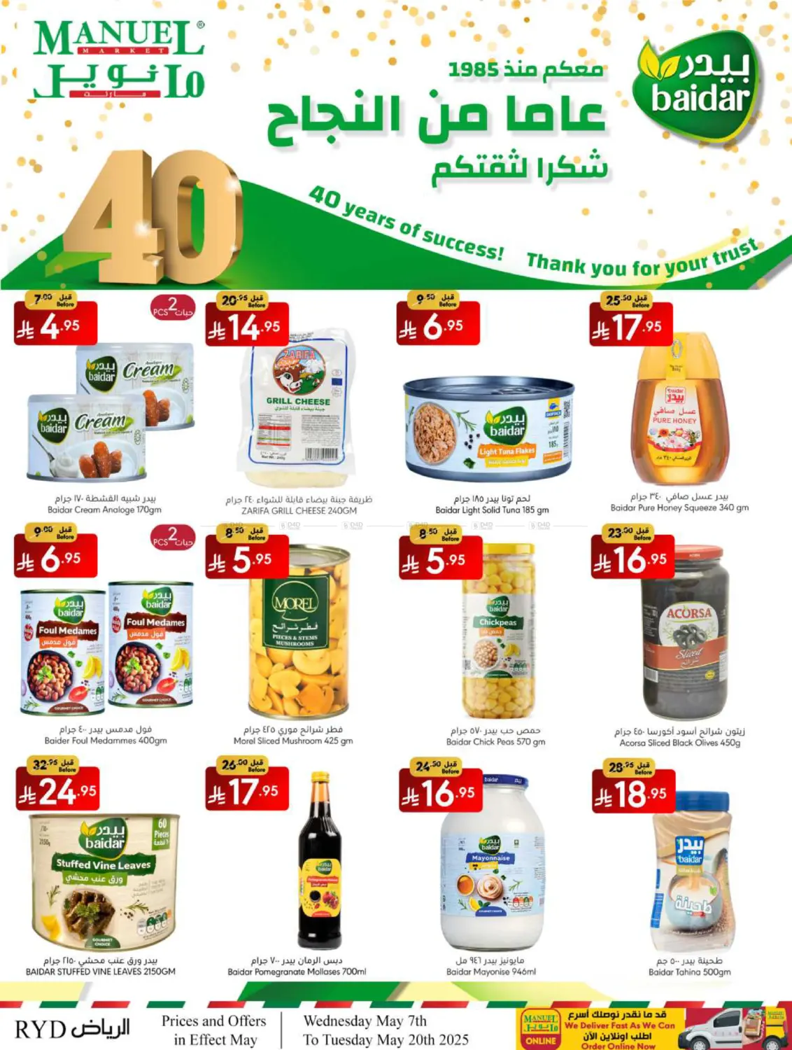 صفقات أسبوعية in الرياض