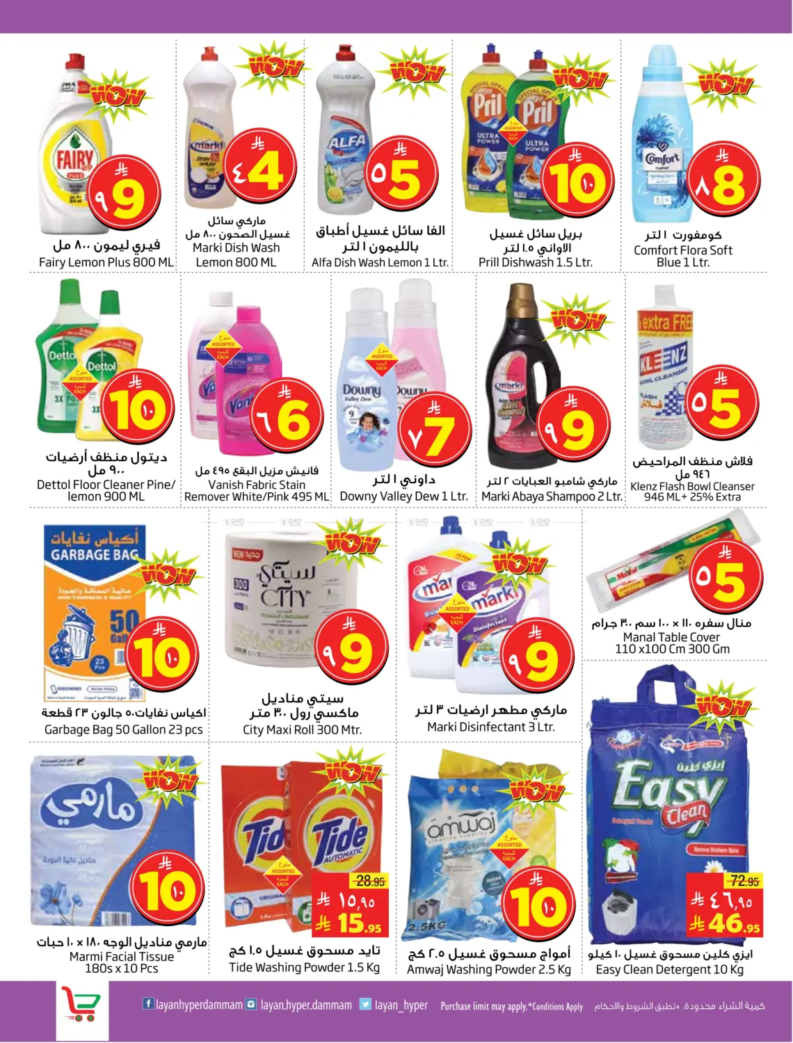 Fabulous Sale in Al Khobar