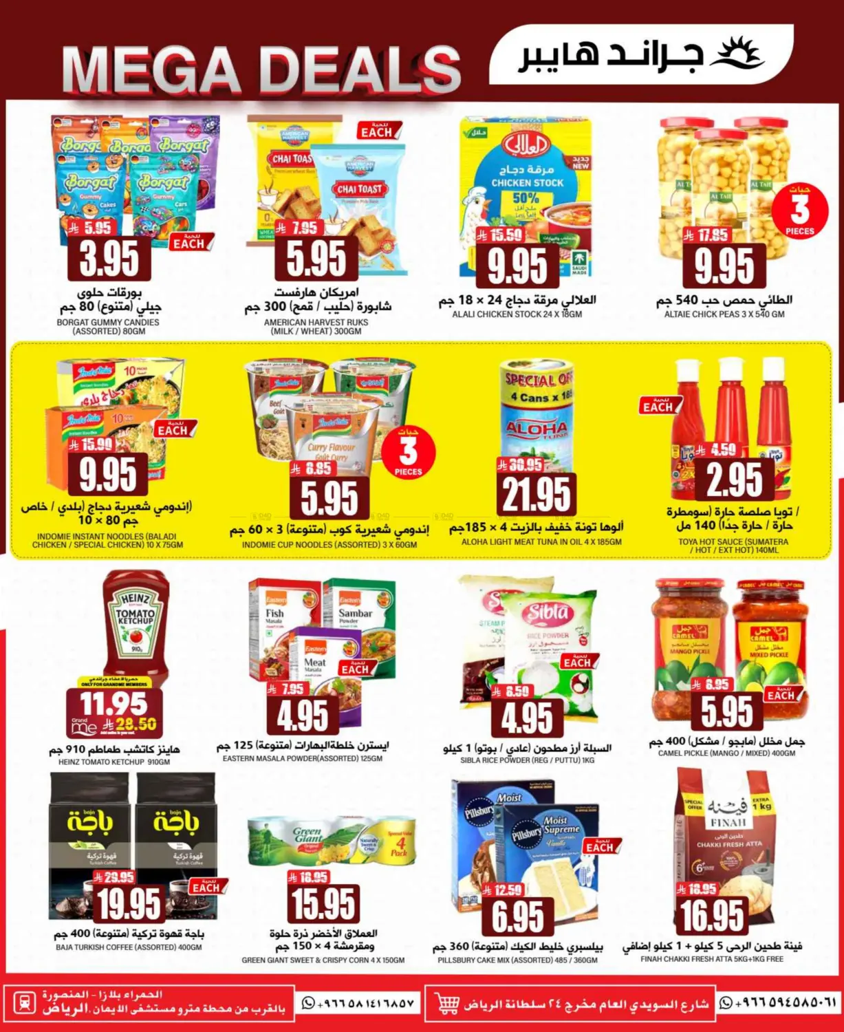 Mega Deals in Riyadh