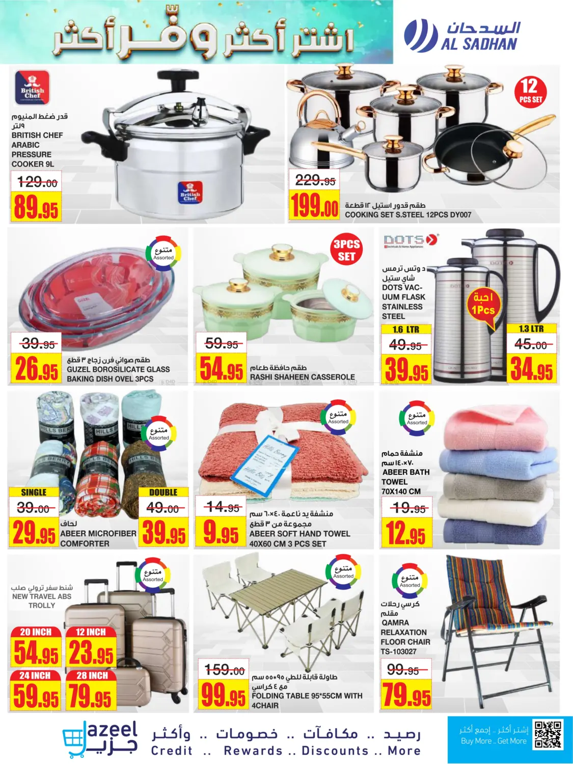 Buy More Save More in Riyadh