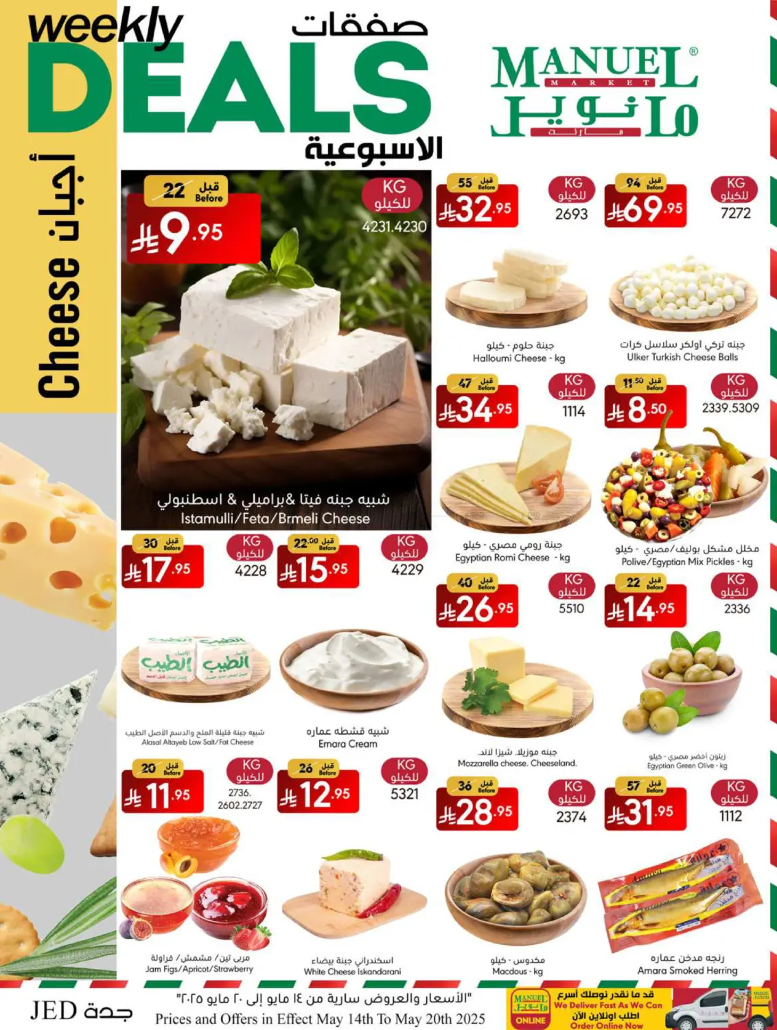 Weekly Deals in Jeddah