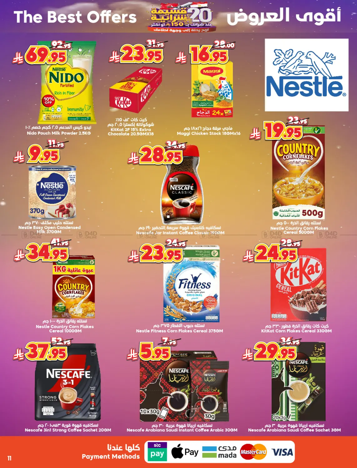 20 riyals voucher when you buy 150 or more and enter the draw for a trip to your dream destination in Ta'if