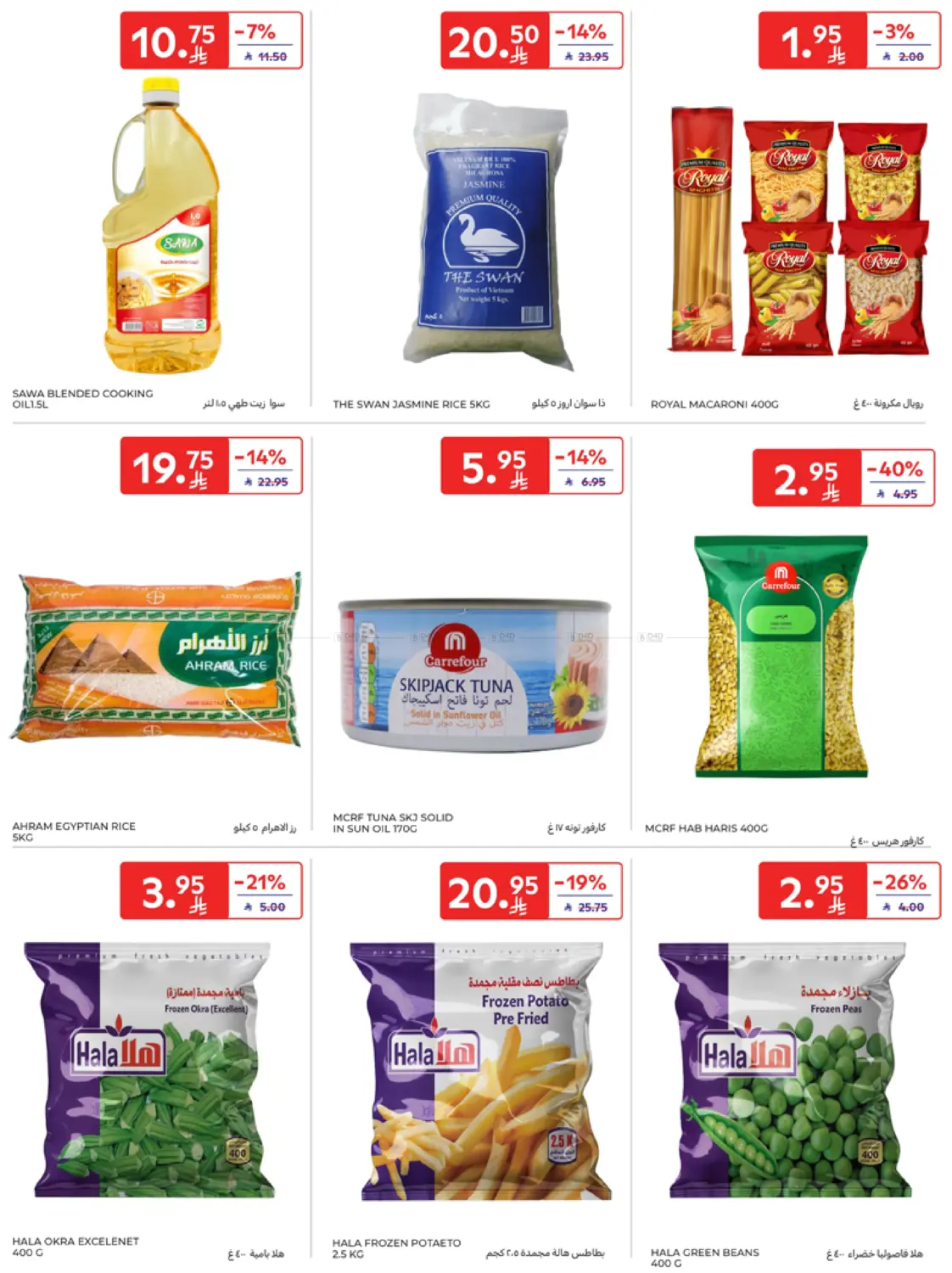 Super Deals in Al Khobar
