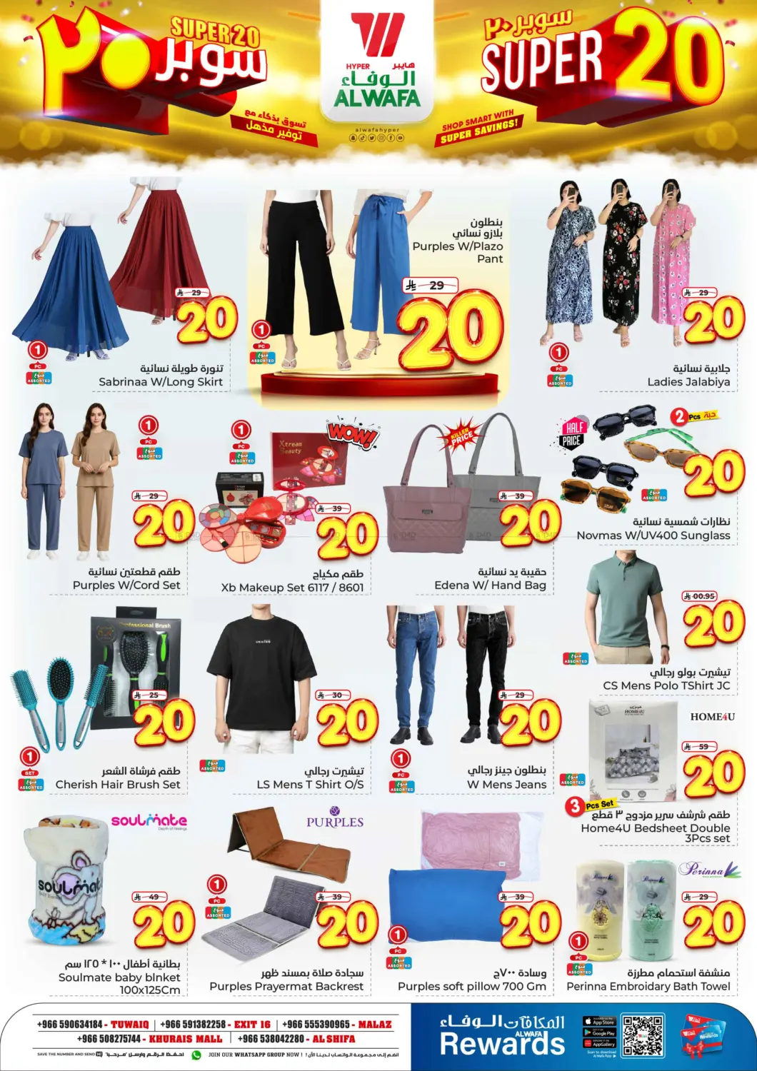 Super 20 in Ta'if