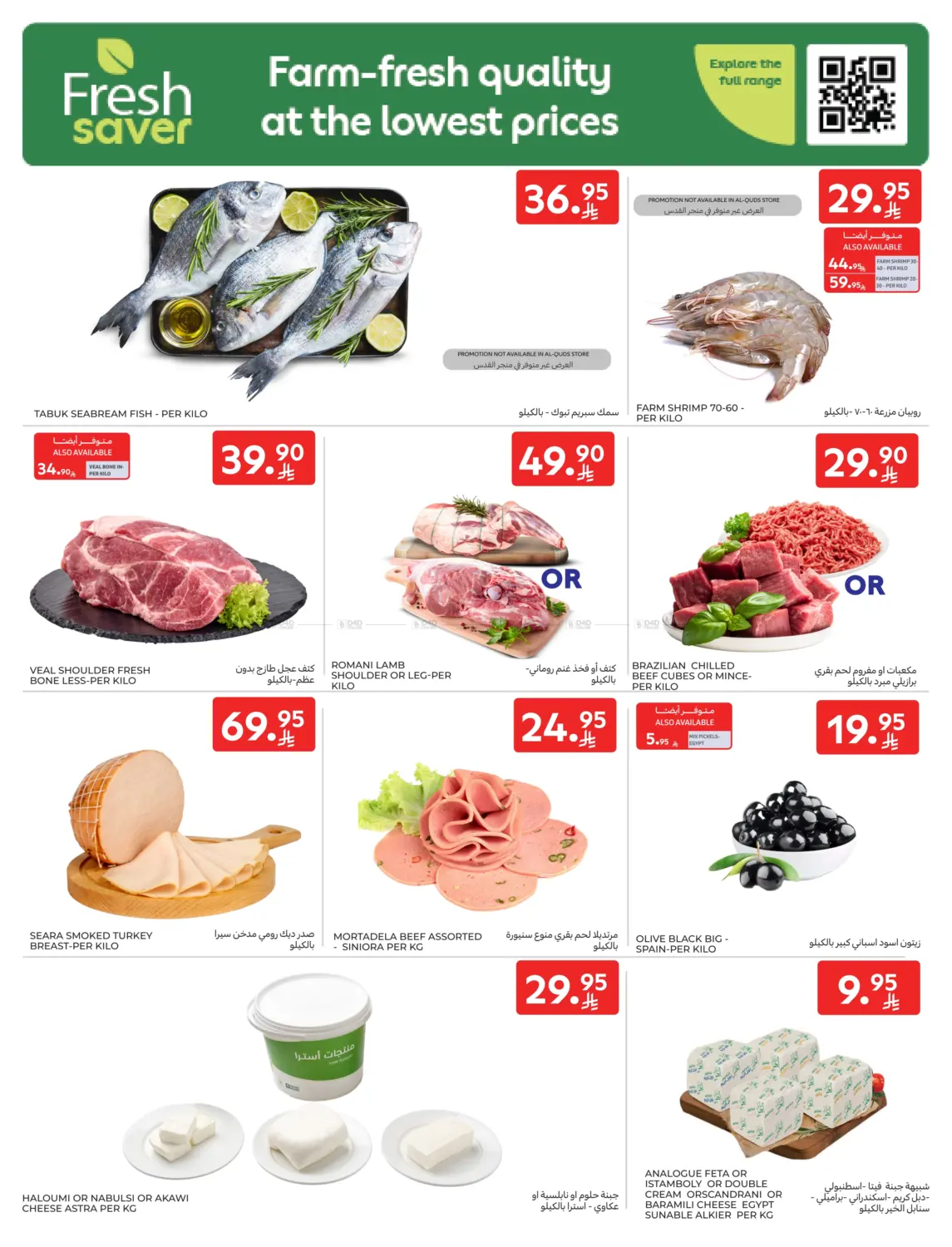 Fresh Offers in Riyadh