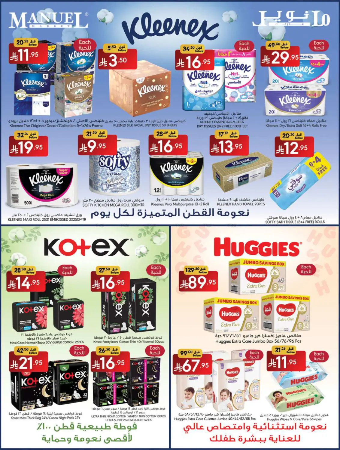 Weekly Deals in Jeddah
