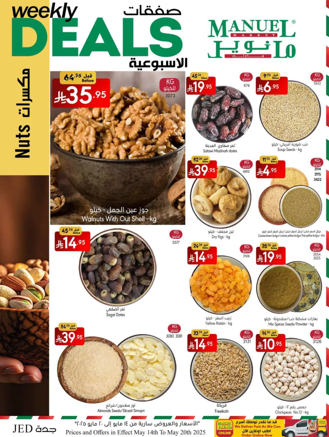 Weekly Deals in Jeddah