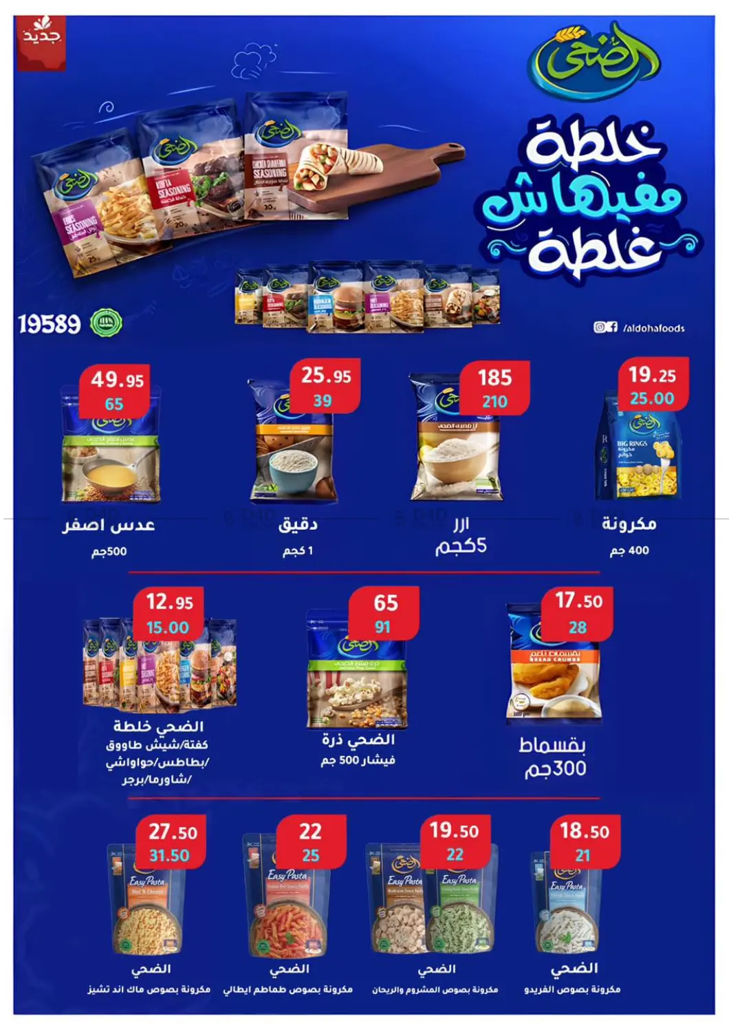 عروض خاصة in القاهرة