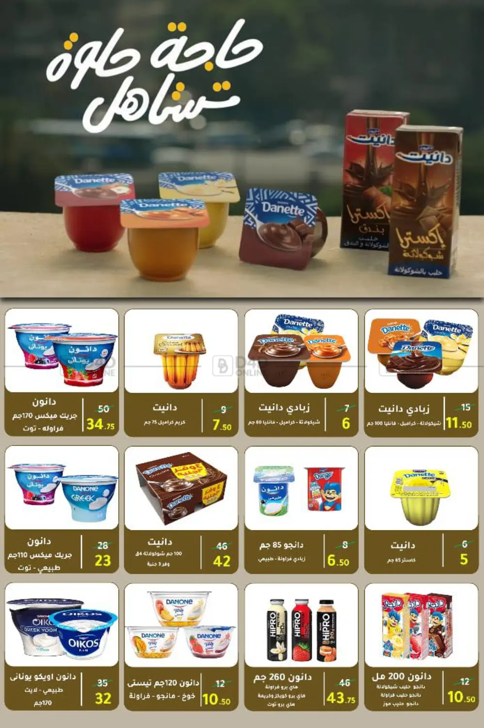 عروض خاصة in القاهرة