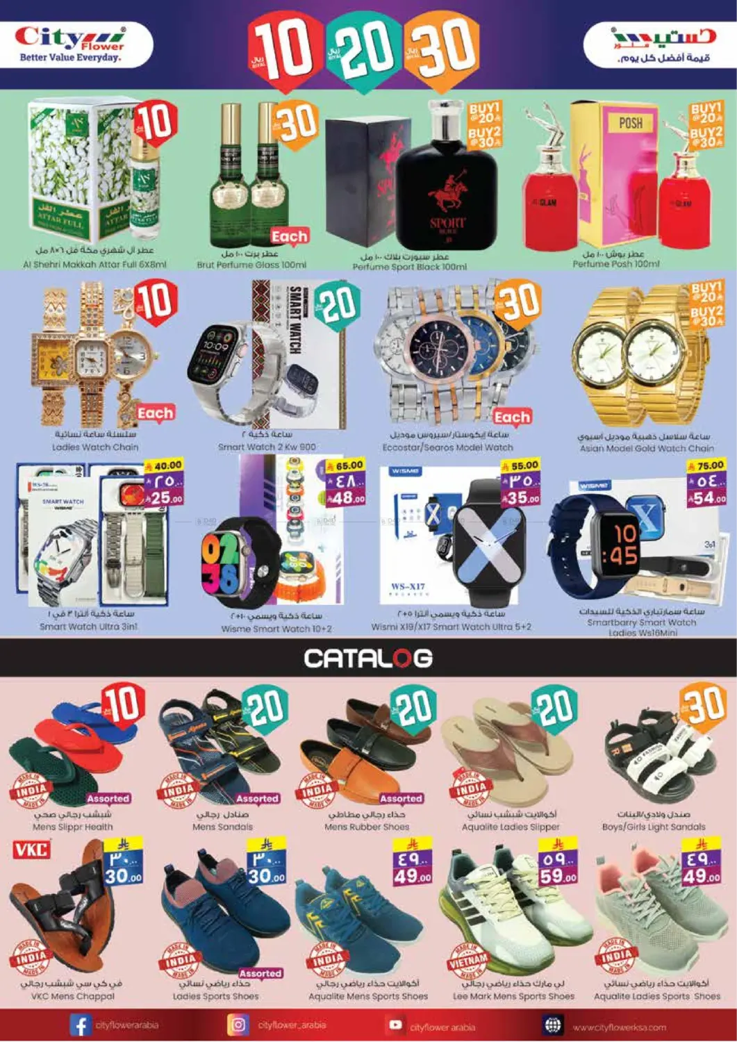 Super Value Week@ Batha in Riyadh