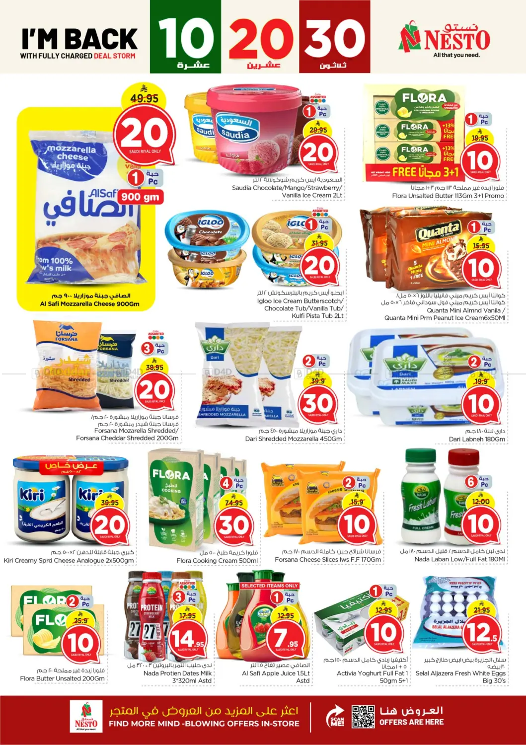 10 20 30 in Riyadh