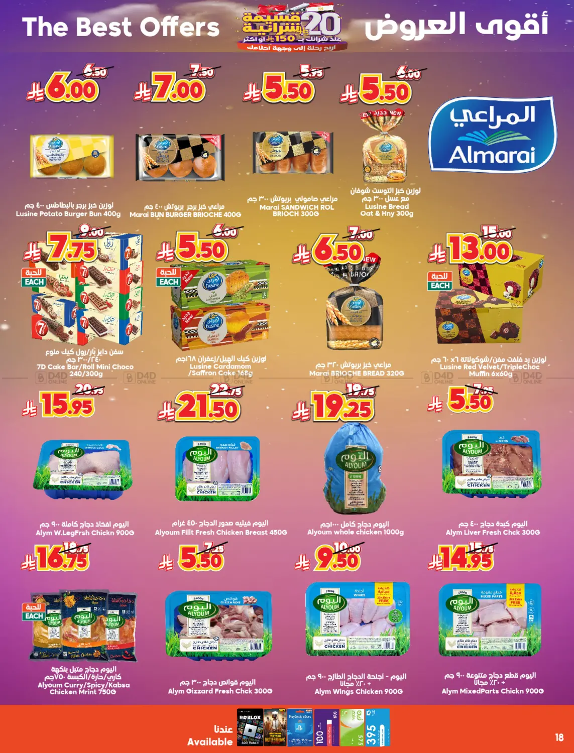 20 riyals voucher when you buy 150 or more and enter the draw for a trip to your dream destination in Ta'if